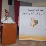 الجمعية العامة
