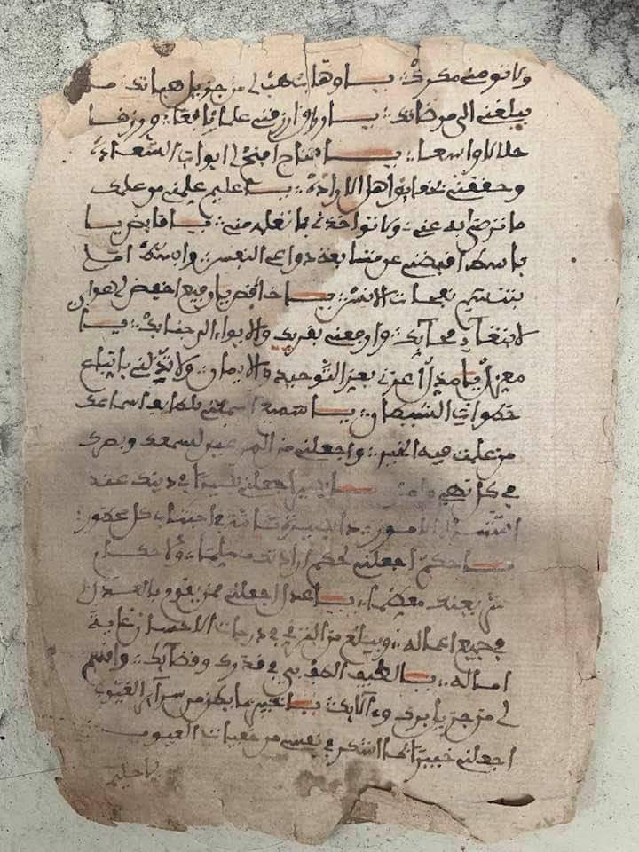 مناجاة الله تعالى باسمائه الحسنى في مخطوطة، من شذرات ما تبقى من كنوز خزانة دار العدة