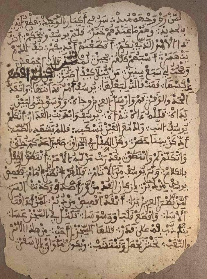 منظومة في قصة يوسف عليه السلام (على نهج وفي نفس موضوع) رائية الشيخ يوسف بن يحيى الصريصري الحنبلي الملقب بحسان زمانه
