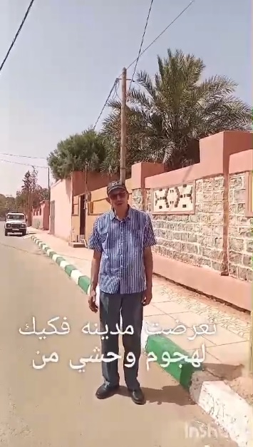 فيجيج والإستعمار الفرنسي