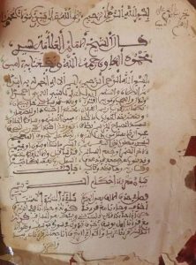 أرجوزة في علم رسم المصحف الشريف: (من بقايا خزانة دار العدة للشريف سيدي عبد الجبار الودغيري بقصر المعيز ، فجيح)