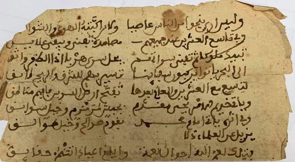 ألا فاسمعوا قولي فإني صادق – مخطوطة لقصيدة شعرية