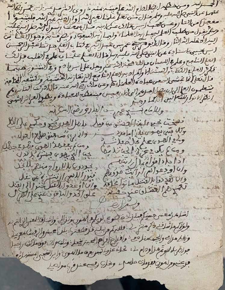 شذرات بقايا خزانة دار العدة بقصر المعيز بفجيج – أبيات ابن الفارض سلطان العاشقين