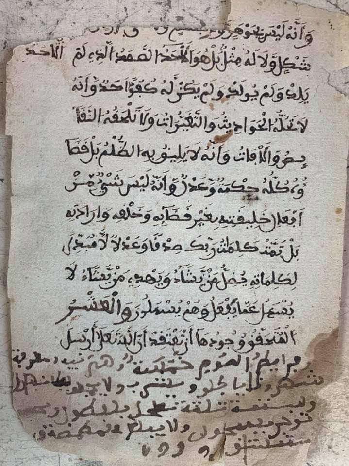 شذرات من كتاب “الإعلام بحدود قواعد الإسلام”