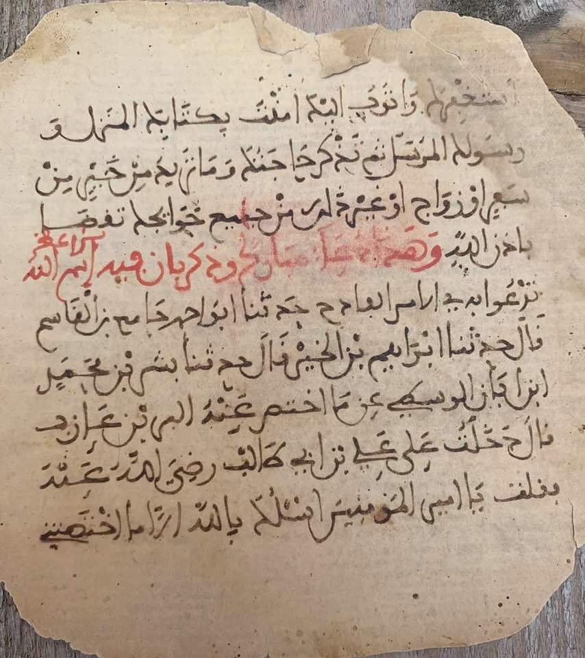 الدعاء والاستجابة بين الإيمان والشعوذة – الشذرات الباقية من خزانة دار العدة
