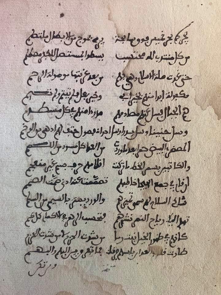 تنوع القصائد الشعرية، من الزجلية الى البردة ، فيما بقي من شذرات دار العدة
