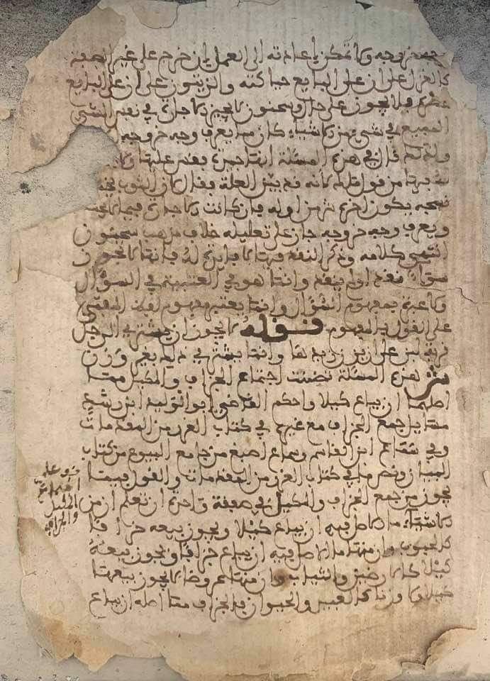 فصل كتاب الغرر، لإبن رشد (الفقيه الجد) من شذرات ما تبقى من كنوز خزانة دار العدة