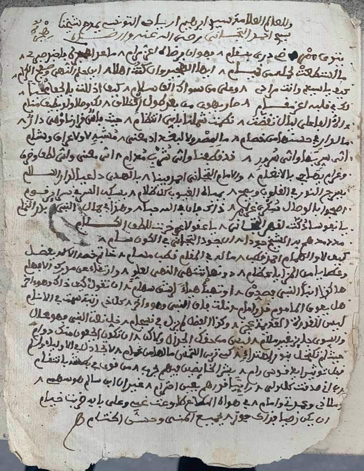 قصيدة لسيدي إبراهيم الرياحي التونسي