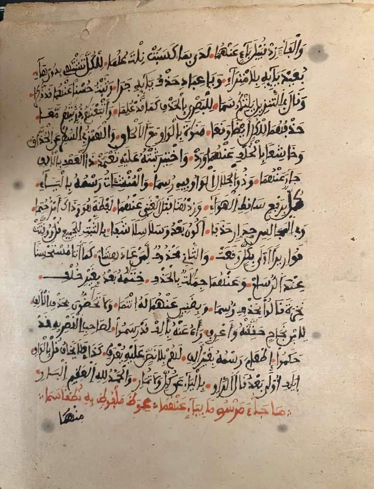 شذرات مما تبقى من كنوز خزانة دار العدة – أرجوزة في رسم القرآن، لعمر بن سعيد بن عمار البينوني ، بواد النون