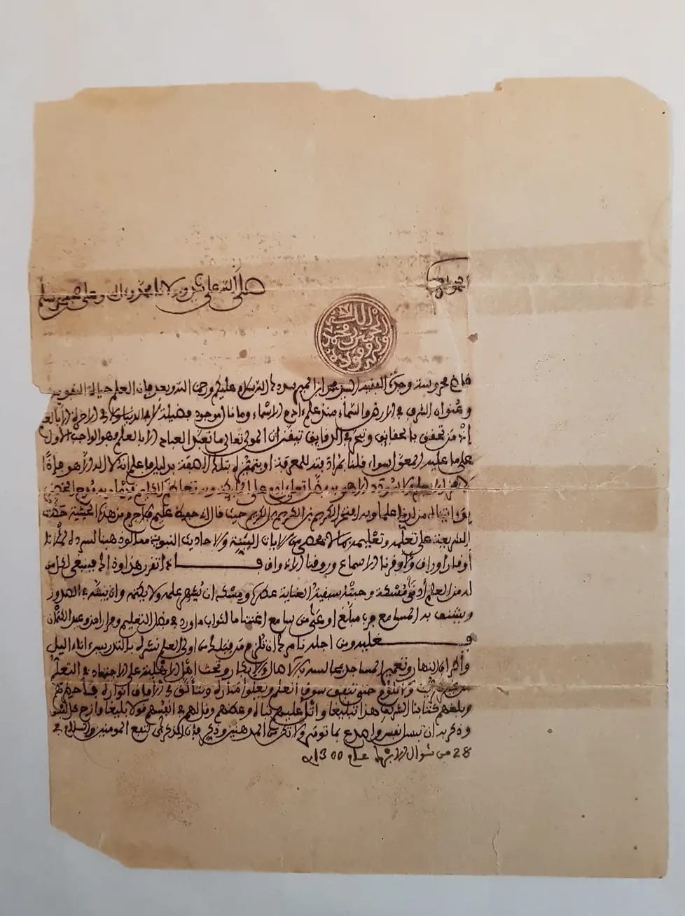 حول فضل العلم والتعلم والحث عليهما: رسالة من السلطان الحسن الاول الى قاضي وجدة ونواحيها الشريف الادريسي الفقيه سيدي محمد بلهاشمي الميري الوجدي