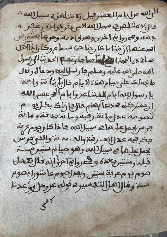 شذرات بقايا خزانة دار العدة بقصر المعيز بفجيج – أوراق من كتاب: تنبيه الغافلين بأحاديث سيد الأنبياء والمرسلين للسمرقندي