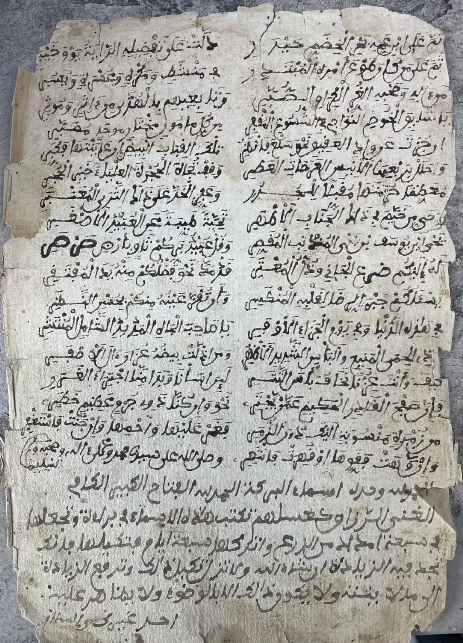 كنوز خزانة دار العدة – أوراق من مخطوطة لمنظومة أهلا وسهلا بالكرام اهل الحميا والمدام
